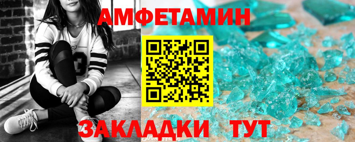 Amphetamine 97% Дивногорск
