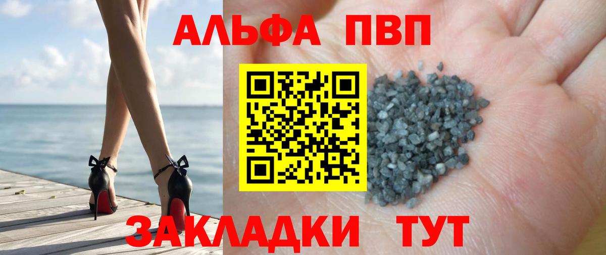 A-PVP мука Дивногорск