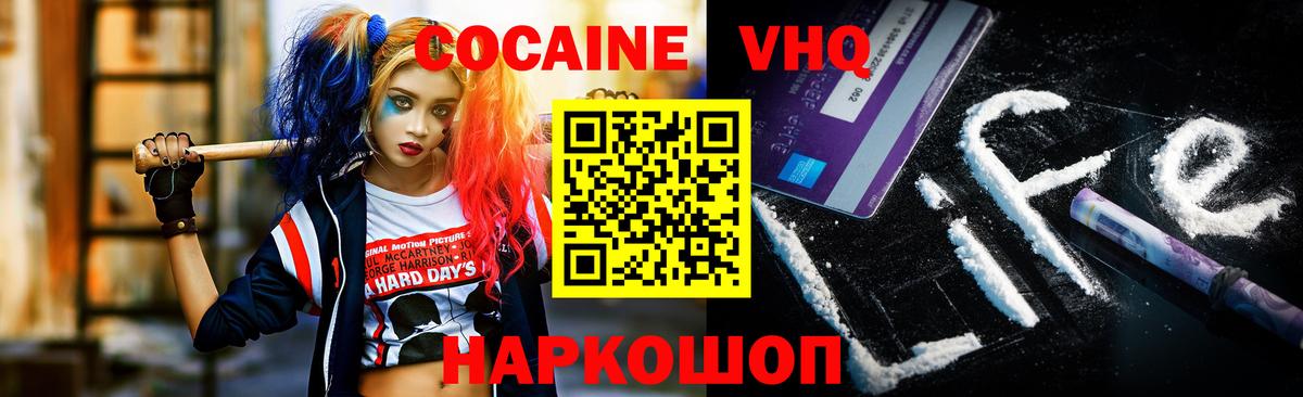 Кокаин  КОКАИН Fish Scale  наркотики  Вход с VPN  Дивногорск  Кокаин Columbia 