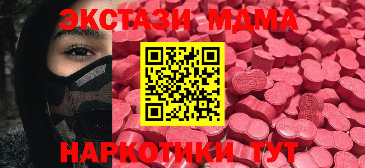Дивногорск  ЭКСТАЗИ 280мг  маркетплейс телеграм  Вход с VPN  Экстази VHQ 