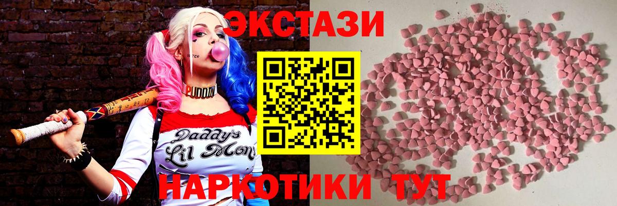 Ecstasy 280мг Дивногорск