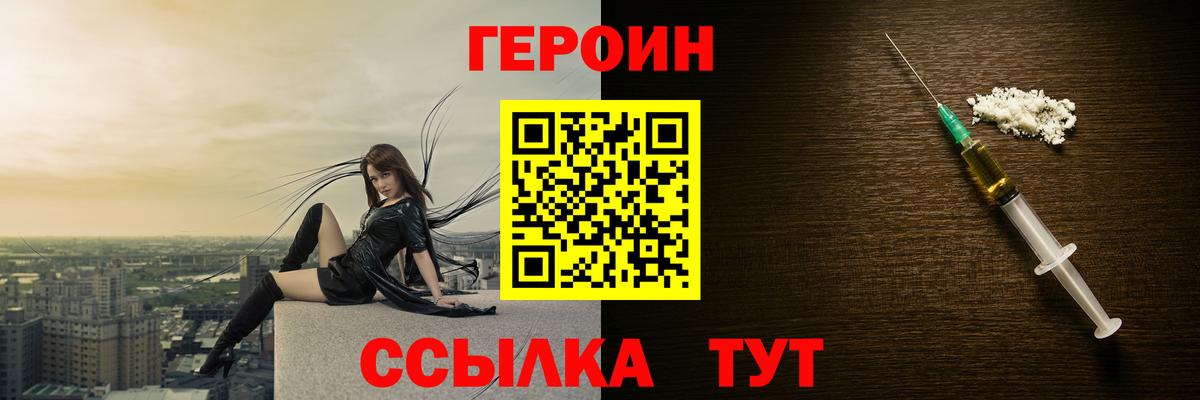 Героин хмурый  Вход с VPN  ГЕРОИН  Дивногорск 