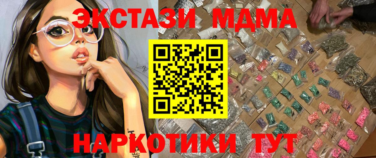 Дивногорск  МДМА кристаллы  Вход с VPN 