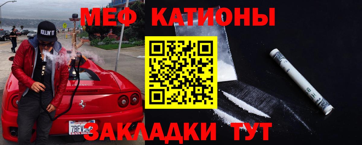 Меф  Дивногорск