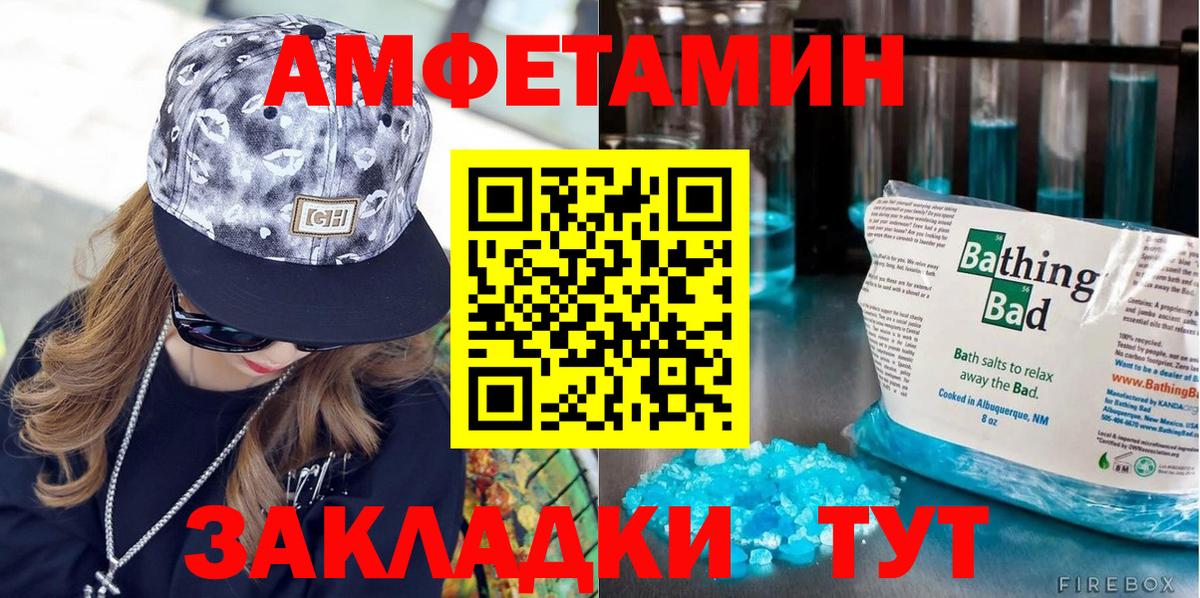 МЕТАМФЕТАМИН кристалл  МЕТАМФЕТАМИН кристалл  Вход с VPN  Дивногорск 