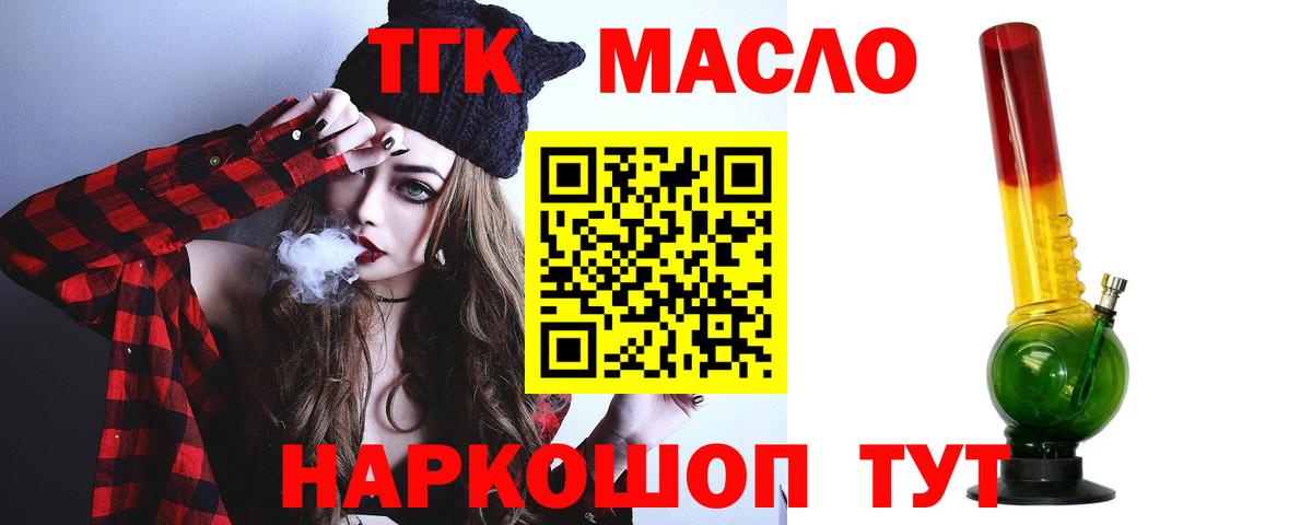 Дистиллят ТГК вейп  ссылка на мегу как зайти  Дивногорск  Вход с VPN  Дистиллят ТГК вейп 