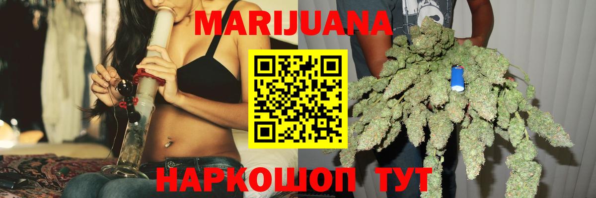 Бошки Шишки SATIVA & INDICA  Бошки Шишки Ganja  Вход с VPN  Канабис Amnesia  Дивногорск 